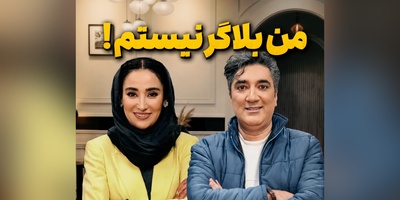 ویدئو | ماجرای تماس اکبر عبدی با واینر معروف و اعتراف جنجالی او در برنامه منشور؛ من بلاگر نیستم!