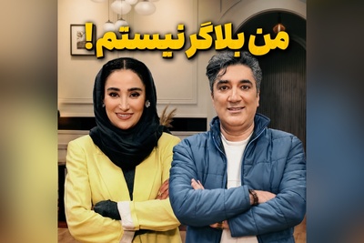 ویدئو | ماجرای تماس اکبر عبدی با واینر معروف و اعتراف جنجالی او در برنامه منشور؛ من بلاگر نیستم!
