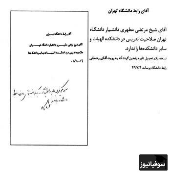 استاد مطهری