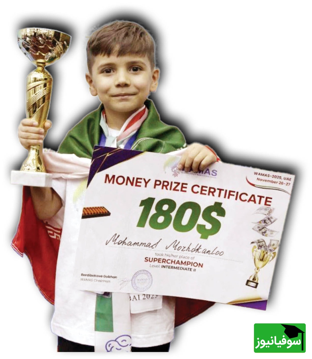 پسربچه 8ساله‌ای که نام چناران را جهانی کرد؛ داستان صعود یک دانش‌آموز دولتی به مقام سوپرقهرمان محاسبات ذهنی