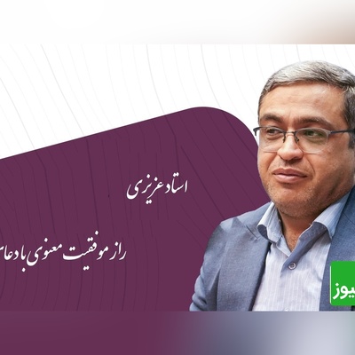 (فیلم) دکتر عزیزی: بعضیا سر در مغازه هاشون هذا من فضل ربی، خودش میدونه لیاقتش رو نداشته...