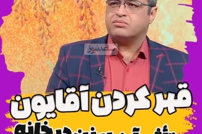 سعید عزیزی: قهر سکوت، تنفر زن را از مرد هزار برابر می‌کند چون بلد نیست ناز کنه، فکر میکنه با سکوت جذبش میشه