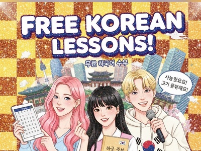 (ویدئو) آموزش صفر تا صد زبان کره‌ای کاملا رایگان/ قسمت پنجاه و دوم: هانگول را مثل آب خوردن یاد بگیر! (آب و هوا)