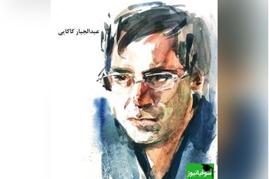 شعرخوانی استخوان‌سوز استاد عبدالجبارکاکایی؛ صدایی که دلِ شکسته‌ها را به گریه می‌اندازد/ بی پرده دوستت دارمو گفتم، حرفی ک بیرحمانه زجرم داد ...+ ویدئو