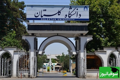 (ویدیو) دانشگاه گلستان را بهتر بشناسید/ تجربه متفاوت تحصیل امکانات و زندگی دانشجویی در قلب شمال ایران