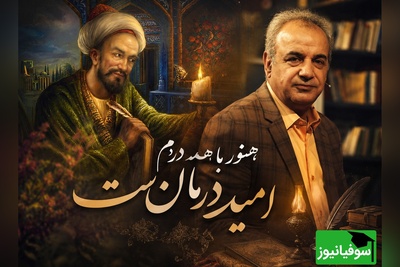 اگر دلتنگی امانت را بریده و نای ادامه دادن نداری شعرخوانی غمناک رشید کاکاوند از غزل سعدی برای توست / به دوستی که اگر زهر باشد از دستت، چنان به ذوقِ ارادت خورم که حلوا را + ویدئو