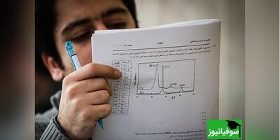 آغاز دریافت کارت ورود به جلسۀ امتحانات نهایی دانش‌آموزان