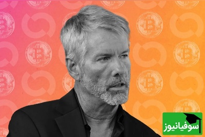 «خیانت» مایکل سیلور به طرفداران بیت‌کوین؟/ غول 65 میلیارد دلاری آماده خروج از بازار شد!