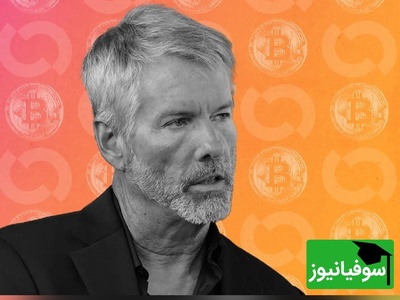 «خیانت» مایکل سیلور به طرفداران بیت‌کوین؟/ غول 65 میلیارد دلاری آماده خروج از بازار شد!