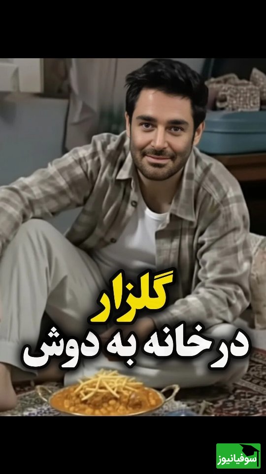 سریال تازه‌ محمدرضا گلزار و ساره بیات، سکانسی که همه رو شوکه کرد / چرا قیمه‌هارو میریزی تو ماستا، احمق🤣