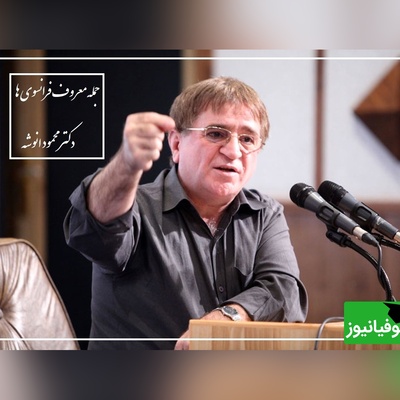 (فیلم) یک جمله معروف از فرانسوی ها از زبان دکتر انوشه! آدم درست زندگی ات را که پیدا کردی نگهش دار/بعد از جدایی و طلاق...