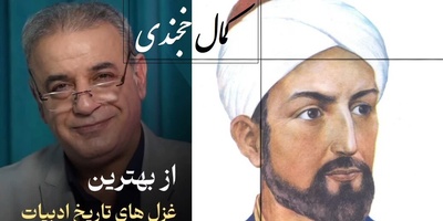 غزل تاریخی کمال خجندی با صدای ملکوتی رشید کاکاوند؛ یک شاهکار مطلق / ما را گلی از روی تو چیدن نگذارند...