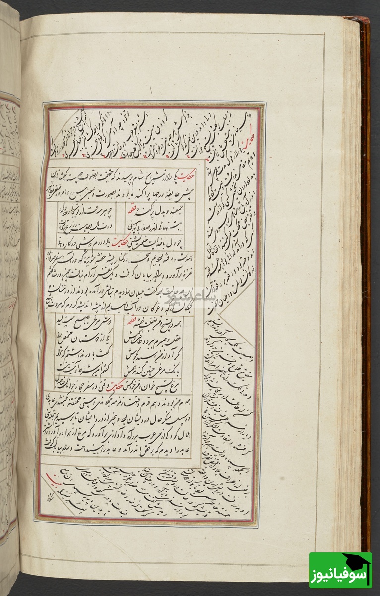 کلیات شیخ سعدی علیه الرحمه به خط محمد حسینی اصفهانی - گلستان مورخ 1259 هجری قمری