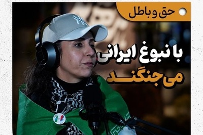 بغض و غیرت یک دختر ایرانی در خیابان؛ ای کاش سردار حاجی‌زاده زنده بود! امریکا با نبوغ ایرانی می‌جنگند