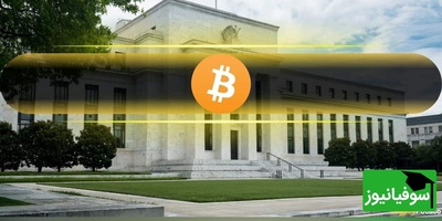 الگوی ترسناک تکرار شد؛ بیت‌کوین باز هم پس از نشست FOMC ریزش می‌کند؟