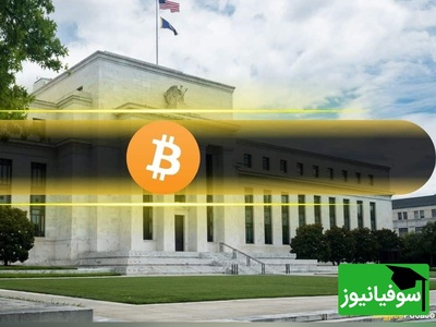 الگوی ترسناک تکرار شد؛ بیت‌کوین باز هم پس از نشست FOMC ریزش می‌کند؟