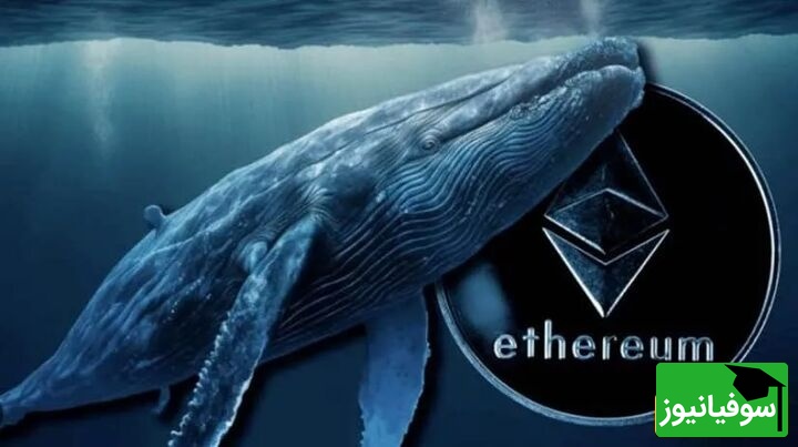نهنگ‌ها اتریوم را رها کردند؛ 2 میلیون ETH جابه‌جا شد! تله شورت 2 میلیارد دلاری در کمین