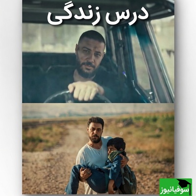 فیلم/ درس زندگی؛ جواد عزتی ثابت کرد آدم عاقل از یه سوراخ دو بار گزیده نمیشه