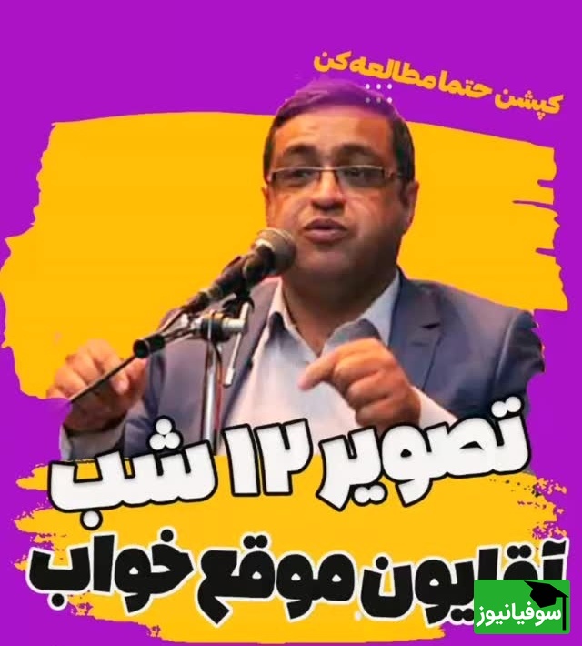 سعید عزیزی؛ 12 شب خانم تو فیلم عاشقانه آقای خوشتیپ رو میبینه میره تو حس بعد یه نگاه به شوهر خودش میکنه خروپف میکنه خوابیده