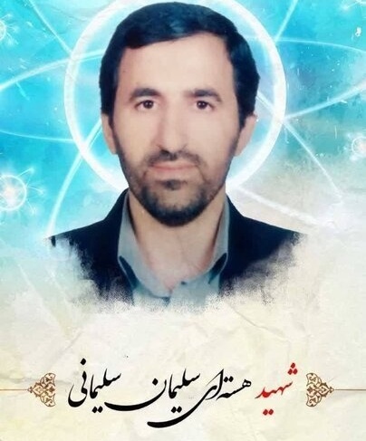 شهادت یک دانشمند هسته‌ای برجسته دیگر در حمله رژیم صهیونیستی