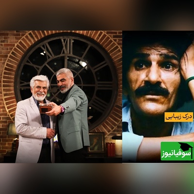 درک زیبایی درکی زیباست / زیباترین شعر حسین پناهی با روایتی از حسین پاکدل در برنامه اکنون، صدایی که بهت درس زندگی میده