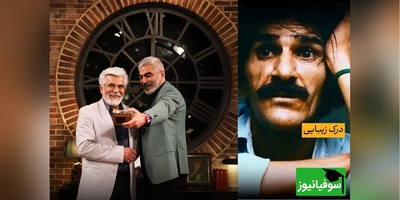 درک زیبایی درکی زیباست / زیباترین شعر حسین پناهی با روایتی از حسین پاکدل در برنامه اکنون، صدایی که بهت درس زندگی میده