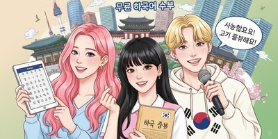 (ویدئو) آموزش صفر تا صد زبان کرهای کاملا رایگان/ قسمت بیستم: هانگول را مثل آب خوردن یاد بگیر! (5 لغت جدید)