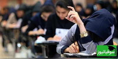 صدای جنگ بلند بود، اما صدای آرزویش بلندتر؛ روایت الهام‌بخش رتبه یک کنکور انسانی از درس خواندن با صدای آتش پدافند!