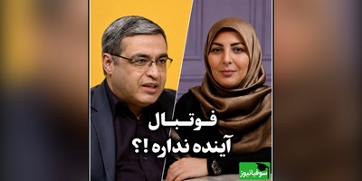راهکار کاربردی دکتر عزیزی برای پایان دادن به سردرگمی والدین در مسیر شغلی فرزندان+ ویدئو