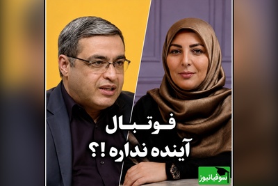 راهکار کاربردی دکتر عزیزی برای پایان دادن به سردرگمی والدین در مسیر شغلی فرزندان+ ویدئو