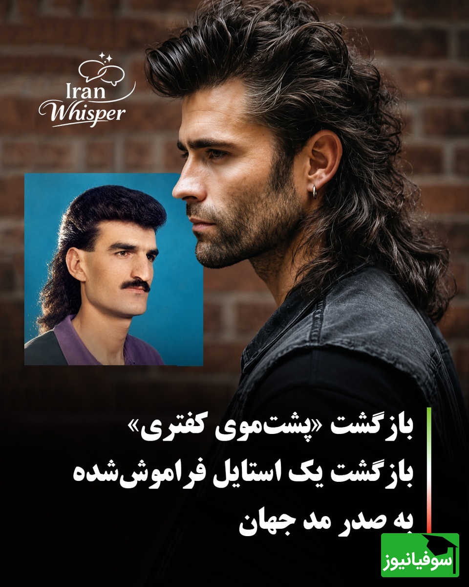 مدل موی کفتری
