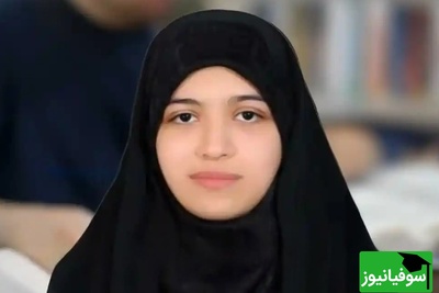 (ویدئو) رتبه یک کنکور انسانی راز موفقیتش را فاش کرد؛ فرمول سه‌گانه زهرا شمسایی برای رسیدن به اوج
