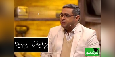 به بچه ها باید اتاق و حریم بدیم یا نه؟ دکتر عزیزی: اتاقه من نداریم!/ باید جارو برقی گوشه اتاق بجه باشه+ ویدیو