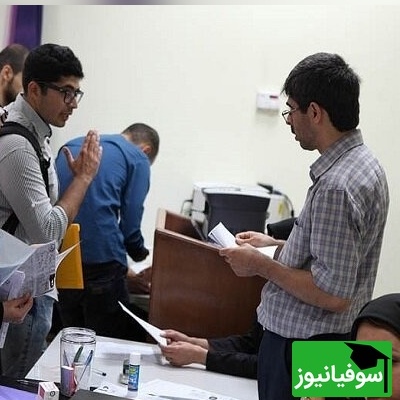 فرصت استثنایی برای دانشجویان: ثبتنام وام بدون دردسر!/ جزئیات کامل مهلت و نحوه درخواست آفلاین