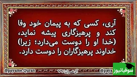 آیه عجیب قرآن که مهره مار داره و شمارو پیش همه عزیز میکن