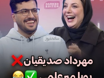 کسی جز رویا میرعلمی نمیتونست به این خوبی قضیه فیثاغورس رو توضیح بده/ امیرحسین قیاسی و رویا میرعلمی سر غیبت رو باز کردن😂+فیلم