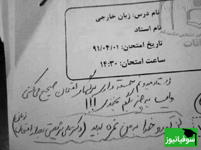 برگه امتحانی