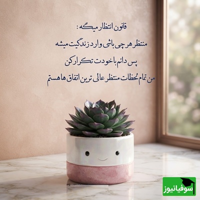 کائنات پیام ویژه ای برات داره/ اگر این روزها احساس می‌کنی هیچ‌کس تو را درک نمی‌کند، بدان که خداوند صدای سکوتت را هم می‌شنود/ پیام انگیزشی امروز 18 تیر 1405 + ویدئو