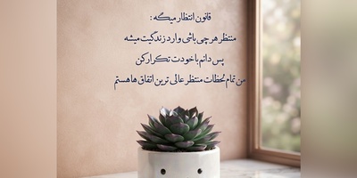 کائنات پیام ویژه ای برات داره/ اگر این روزها احساس می‌کنی هیچ‌کس تو را درک نمی‌کند، بدان که خداوند صدای سکوتت را هم می‌شنود/ پیام انگیزشی امروز 18 تیر 1405 + ویدئو