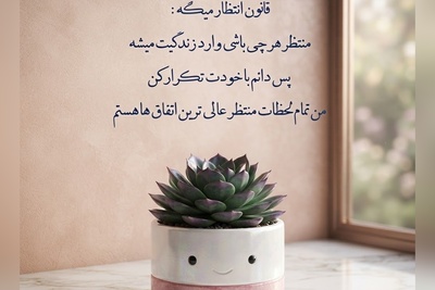 کائنات پیام ویژه ای برات داره/ اگر این روزها احساس می‌کنی هیچ‌کس تو را درک نمی‌کند، بدان که خداوند صدای سکوتت را هم می‌شنود/ پیام انگیزشی امروز 18 تیر 1405 + ویدئو