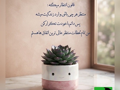 کائنات پیام ویژه ای برات داره/ اگر این روزها احساس می‌کنی هیچ‌کس تو را درک نمی‌کند، بدان که خداوند صدای سکوتت را هم می‌شنود/ پیام انگیزشی امروز 18 تیر 1405 + ویدئو