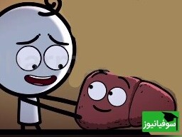 (ویدئو) از کبد‌چرب تا سیروز؛ انیمیشنی شگفت‌آور و تکان‌دهنده که باید ببینید تا فریادهای خاموش کبدتان را بشنوید و با رازهای پیشگیری از سیروز کبدی آشنا شوید