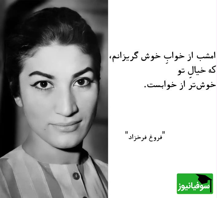 (ویدیو) بهترین و روح‌نواز ترین شعر فروغ فرخزاد با صدای شهاب حسینی: آری آغاز دوست داشتن است/ گرچه پایان راه ناپیداست...