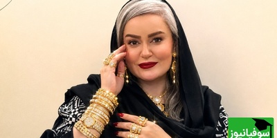 اعتراف صادقانه نعیمه نظام‌دوست درمورد ظاهرش؛ چیزی که بیشتر خانم‌ها روشون نمیشه بگن!