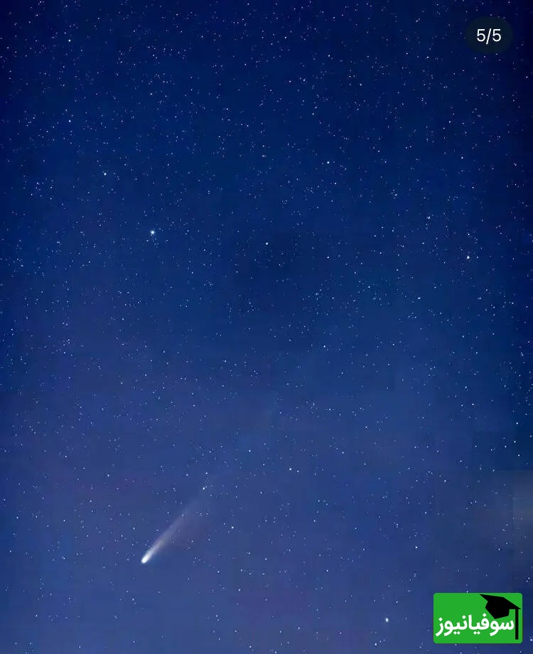 دنبالهدار لمون