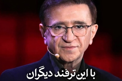 چرا دیگران شما را جدی نمی‌گیرند؟ / تکنیک طلایی دکتر انوشه برای نفوذ در قلب و ذهن دیگران