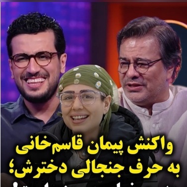 اعتراف جنجالی پیمان قاسم‌خانی به سوژه شدن در خانه؛ پریا و میترا مدام من را دست می‌اندازند! +ویدیو