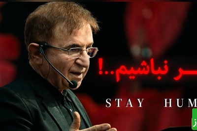 اگر نمی‌خواهید بیشتر از این آسیب ببینید، این حرف‌های دکتر انوشه را بشنوید + فیلم