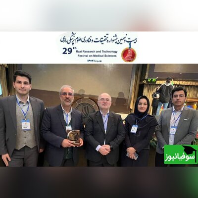 کسب رتبۀ نخست جشنوارۀ کشوری توسط دانشگاه علوم پزشکی اردبیل