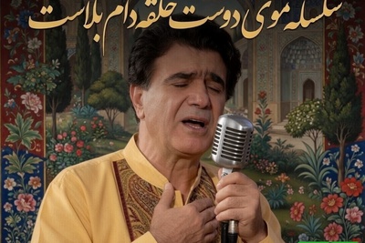 مهمان صدای ملکوتی استاد شجریان باشید؛زیباترین غزل سعدی شیرازی با صدای بهشتی استاد شجریان/سلسلهٔ موی دوست حلقه دام بلاست...هر که در این حلقه نیست فارغ از این ماجراست +فیلم